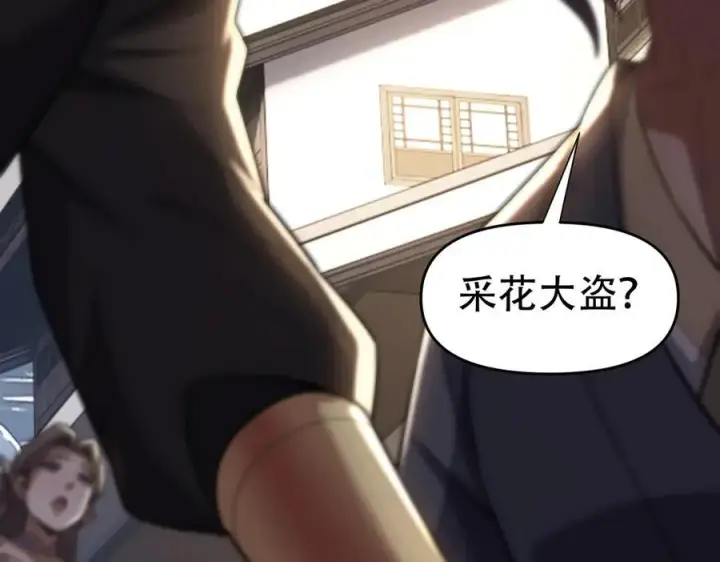 《开局震惊女帝老婆，我无敌了》第56话 追到我就让你嘿嘿嘿！图62