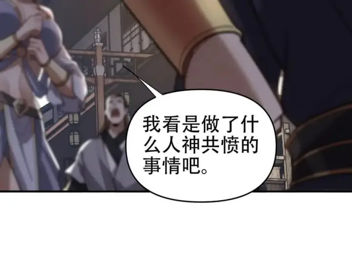 《开局震惊女帝老婆，我无敌了》第56话 追到我就让你嘿嘿嘿！图63