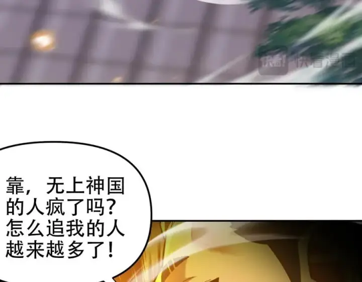 《开局震惊女帝老婆，我无敌了》第56话 追到我就让你嘿嘿嘿！图67