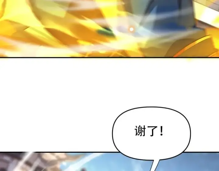 《开局震惊女帝老婆，我无敌了》第56话 追到我就让你嘿嘿嘿！图78