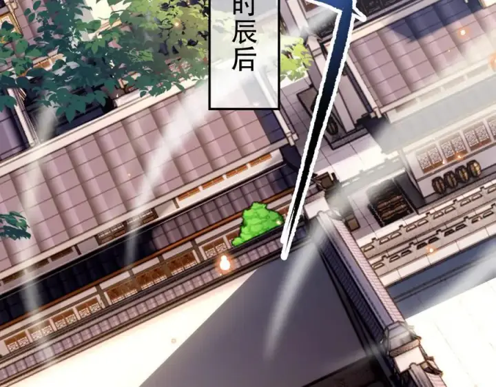 《开局震惊女帝老婆，我无敌了》第56话 追到我就让你嘿嘿嘿！图90