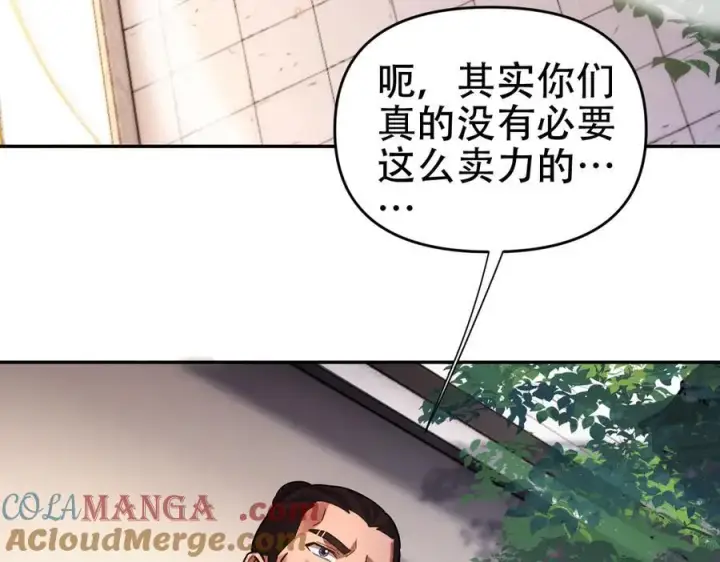 《开局震惊女帝老婆，我无敌了》第56话 追到我就让你嘿嘿嘿！图93