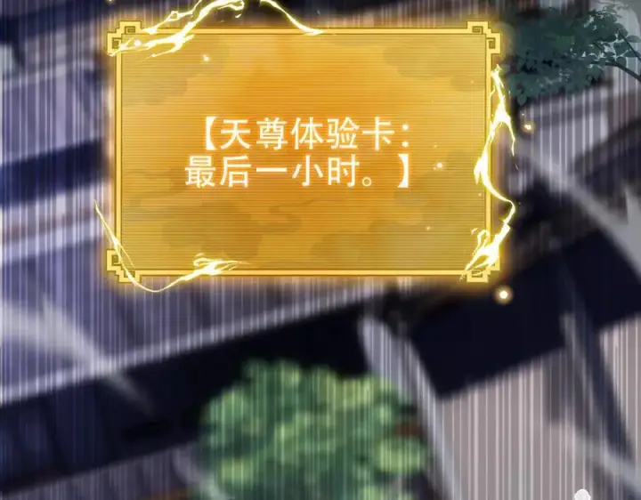 《开局震惊女帝老婆，我无敌了》第56话 追到我就让你嘿嘿嘿！图96