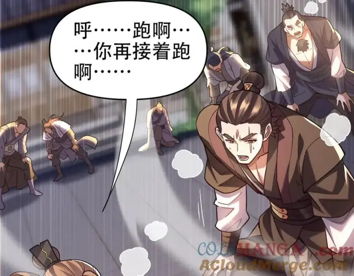 《开局震惊女帝老婆，我无敌了》第56话 追到我就让你嘿嘿嘿！图97