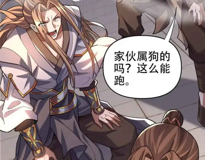 《开局震惊女帝老婆，我无敌了》第56话 追到我就让你嘿嘿嘿！图98