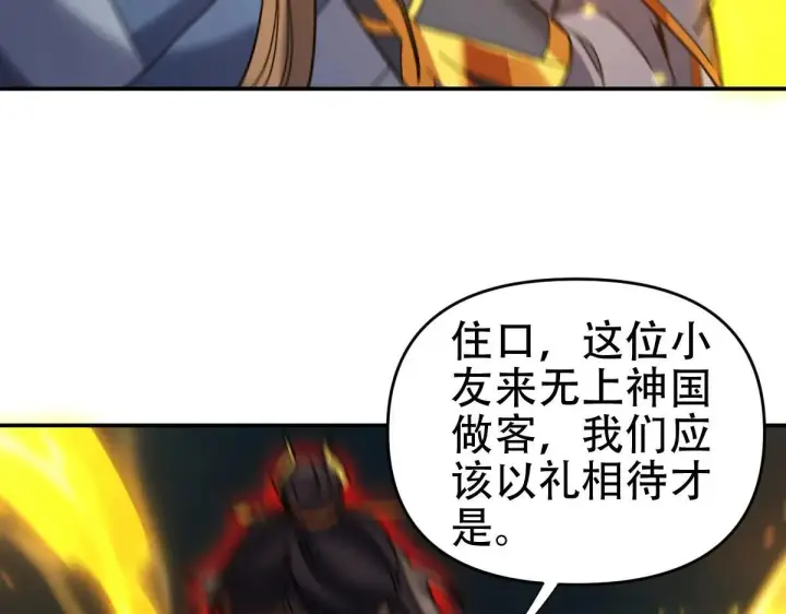 《开局震惊女帝老婆，我无敌了》第57话 摘下面具，公子世无双图10
