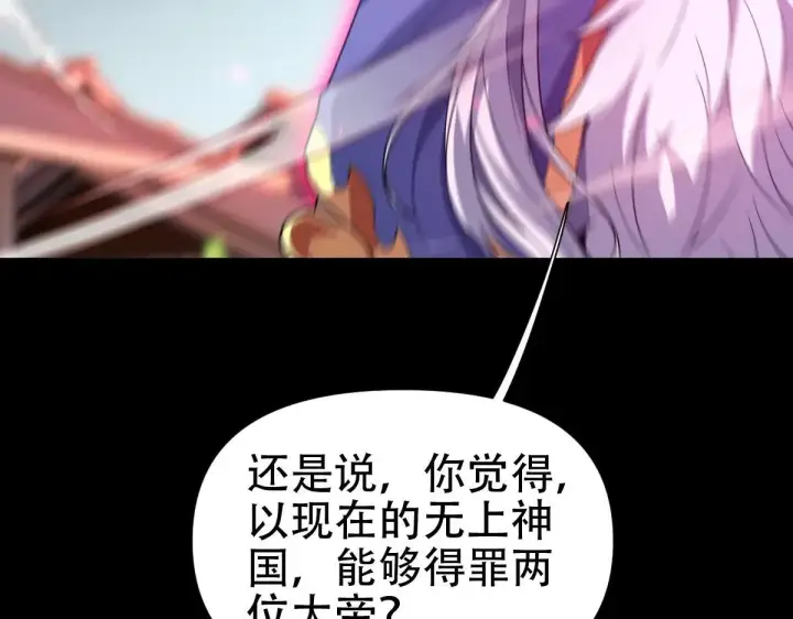 《开局震惊女帝老婆，我无敌了》第57话 摘下面具，公子世无双图100