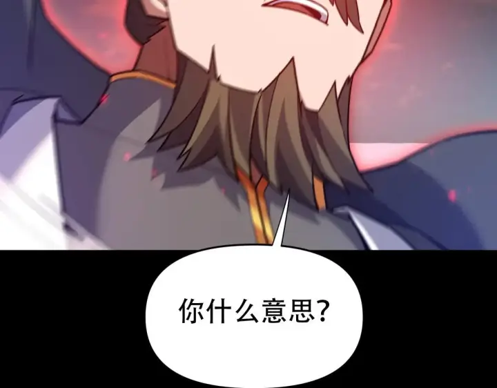 《开局震惊女帝老婆，我无敌了》第57话 摘下面具，公子世无双图102