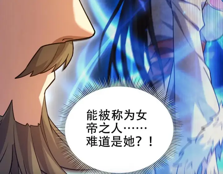 《开局震惊女帝老婆，我无敌了》第57话 摘下面具，公子世无双图108
