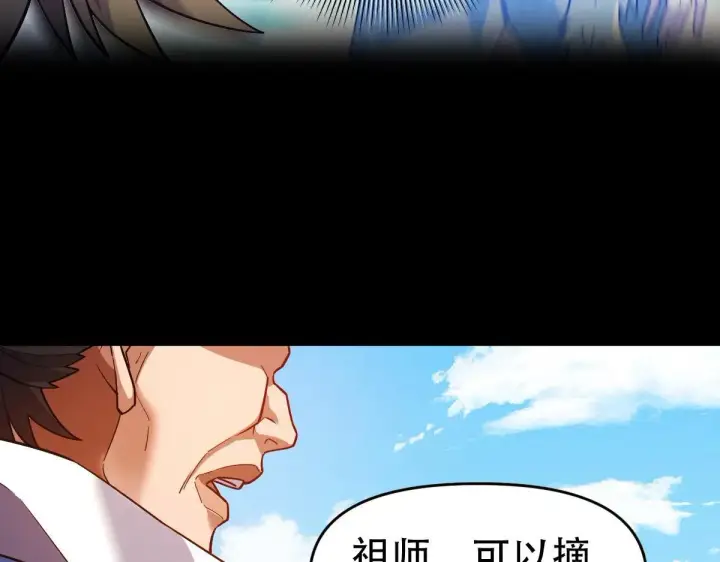 《开局震惊女帝老婆，我无敌了》第57话 摘下面具，公子世无双图109