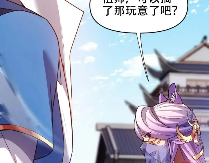 《开局震惊女帝老婆，我无敌了》第57话 摘下面具，公子世无双图110