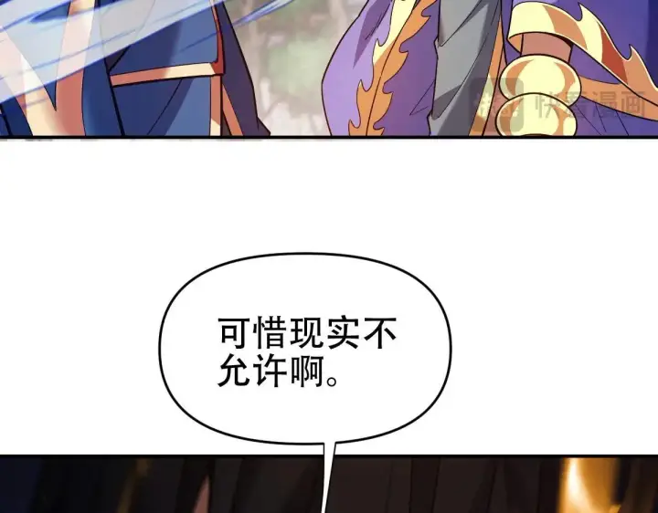 《开局震惊女帝老婆，我无敌了》第57话 摘下面具，公子世无双图112
