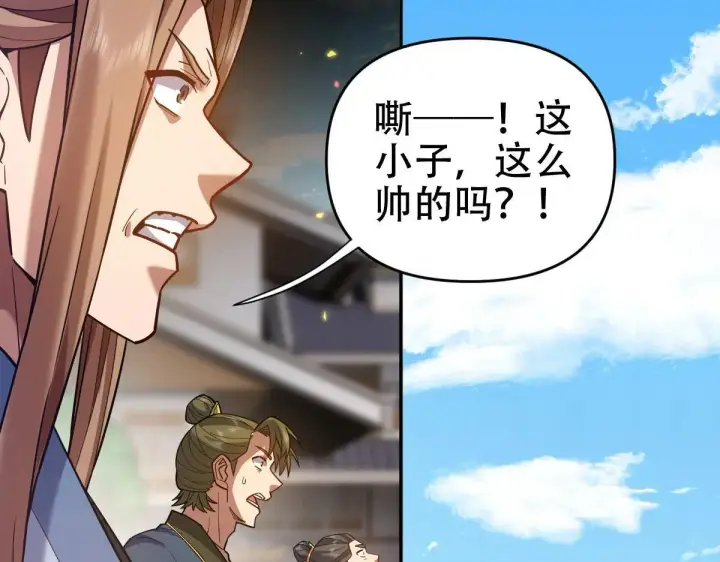 《开局震惊女帝老婆，我无敌了》第57话 摘下面具，公子世无双图115