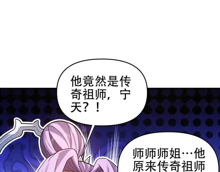 《开局震惊女帝老婆，我无敌了》第57话 摘下面具，公子世无双图124