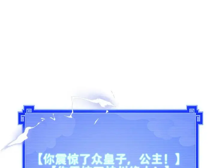 《开局震惊女帝老婆，我无敌了》第57话 摘下面具，公子世无双图127