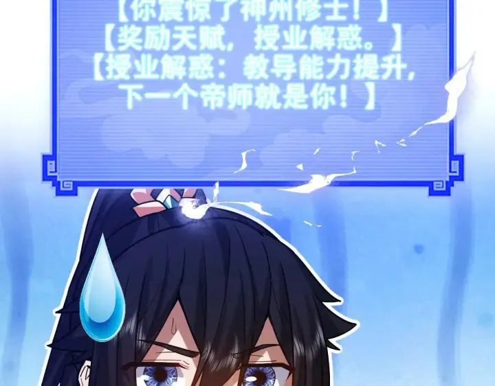 《开局震惊女帝老婆，我无敌了》第57话 摘下面具，公子世无双图128