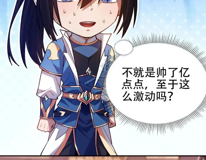 《开局震惊女帝老婆，我无敌了》第57话 摘下面具，公子世无双图129