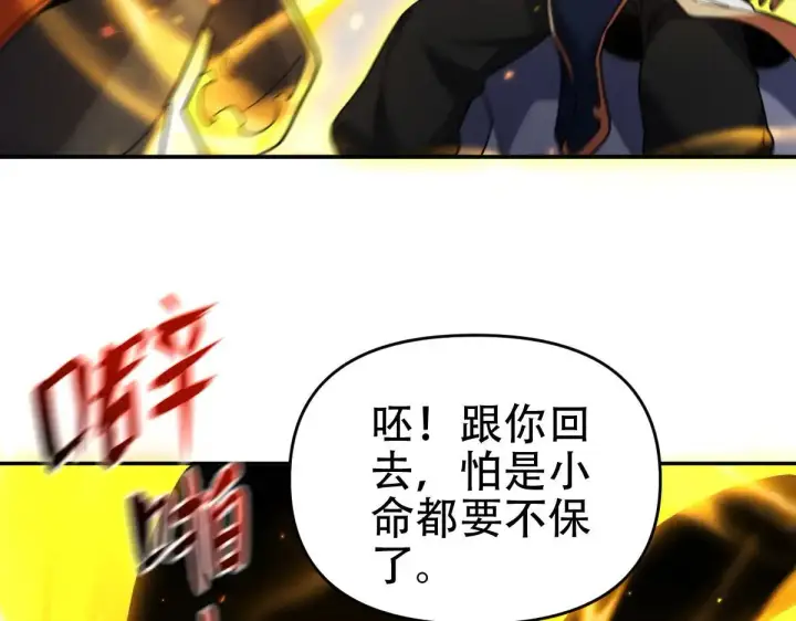 《开局震惊女帝老婆，我无敌了》第57话 摘下面具，公子世无双图13