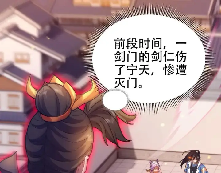 《开局震惊女帝老婆，我无敌了》第57话 摘下面具，公子世无双图130