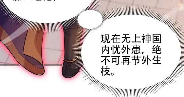 《开局震惊女帝老婆，我无敌了》第57话 摘下面具，公子世无双图133