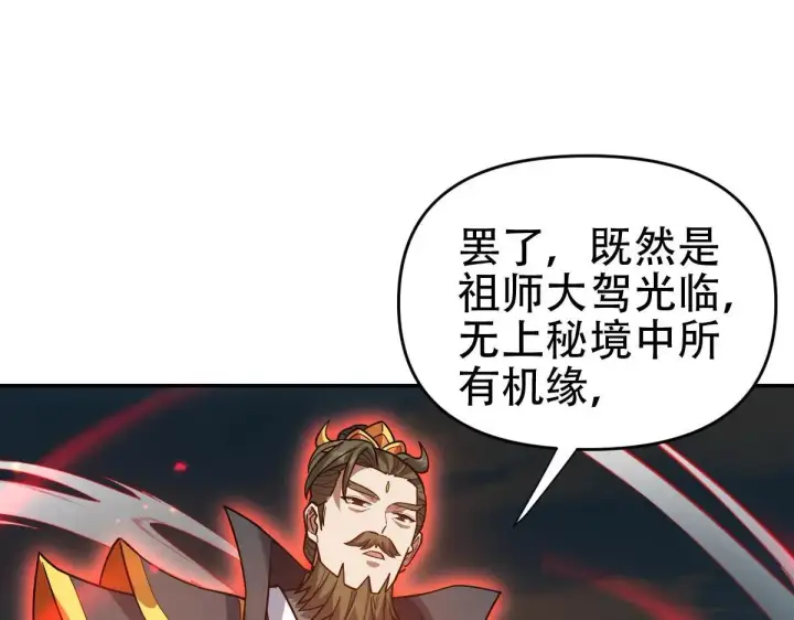 《开局震惊女帝老婆，我无敌了》第57话 摘下面具，公子世无双图134