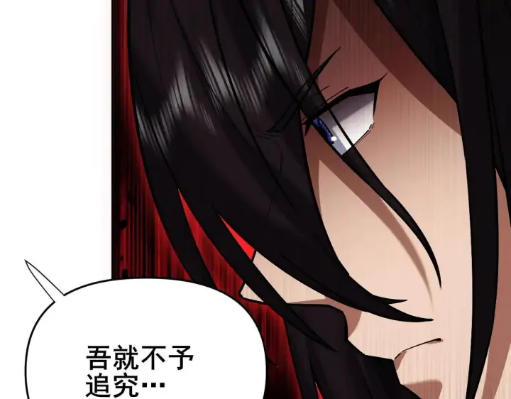 《开局震惊女帝老婆，我无敌了》第57话 摘下面具，公子世无双图138