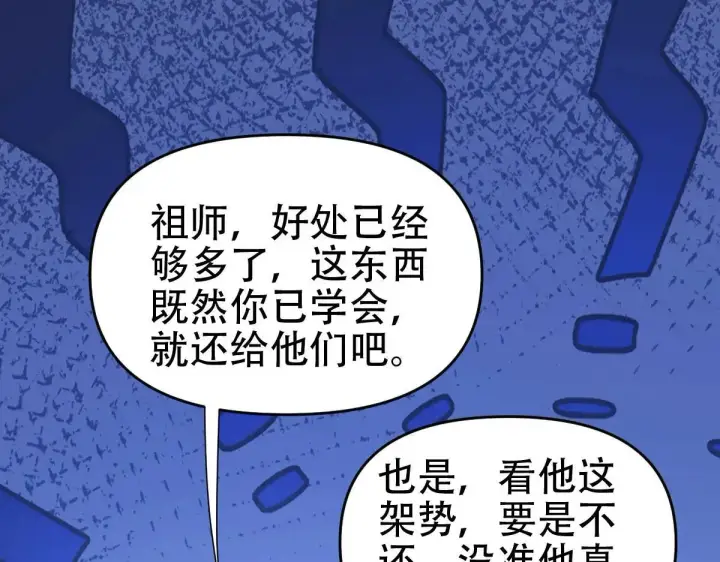 《开局震惊女帝老婆，我无敌了》第57话 摘下面具，公子世无双图140