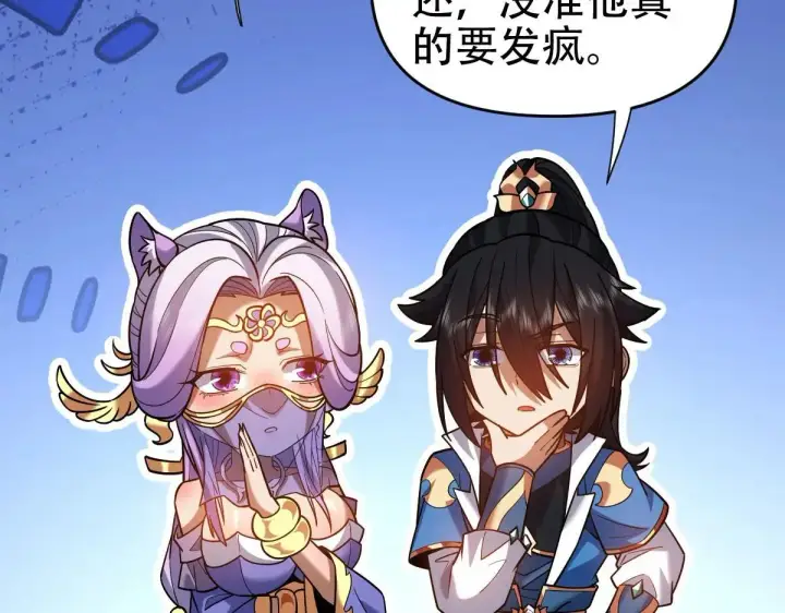 《开局震惊女帝老婆，我无敌了》第57话 摘下面具，公子世无双图141