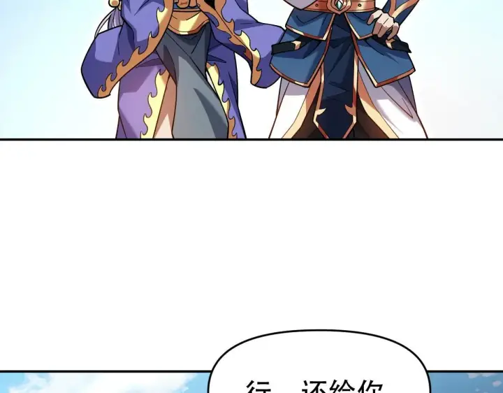 《开局震惊女帝老婆，我无敌了》第57话 摘下面具，公子世无双图142
