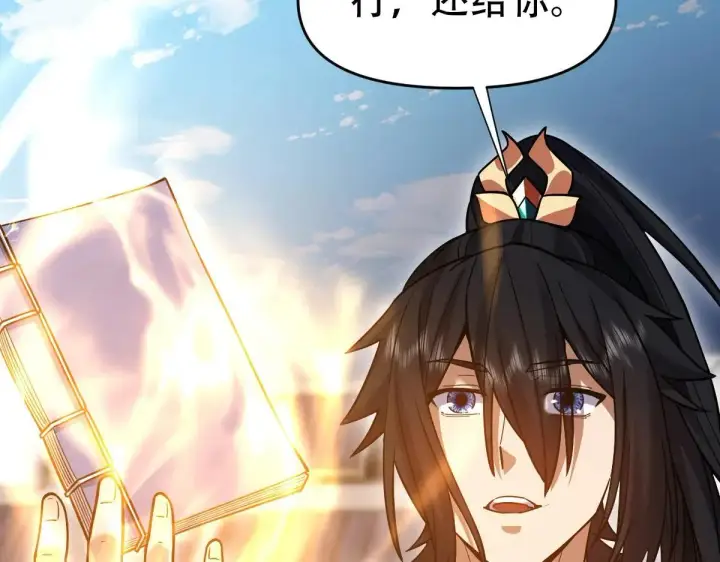 《开局震惊女帝老婆，我无敌了》第57话 摘下面具，公子世无双图143
