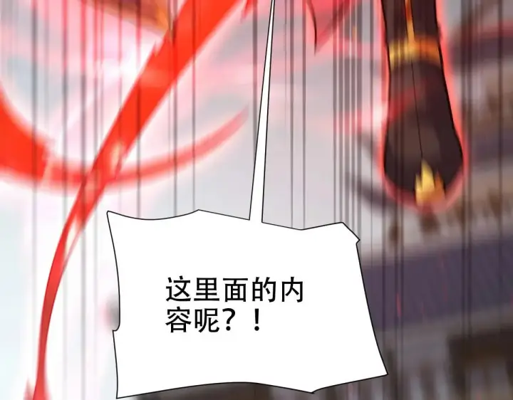 《开局震惊女帝老婆，我无敌了》第57话 摘下面具，公子世无双图155