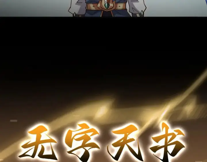 《开局震惊女帝老婆，我无敌了》第57话 摘下面具，公子世无双图158