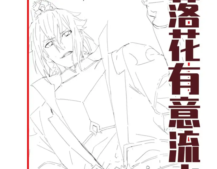 《开局震惊女帝老婆，我无敌了》第57话 摘下面具，公子世无双图162