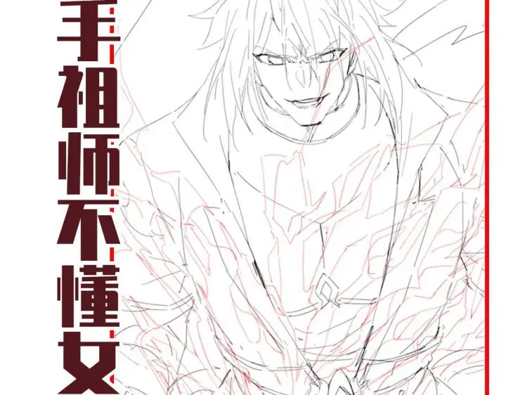 《开局震惊女帝老婆，我无敌了》第57话 摘下面具，公子世无双图165