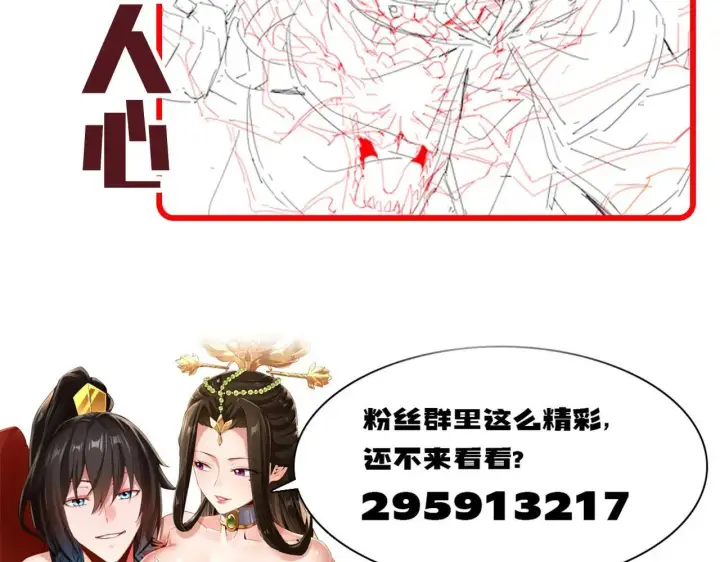 《开局震惊女帝老婆，我无敌了》第57话 摘下面具，公子世无双图166