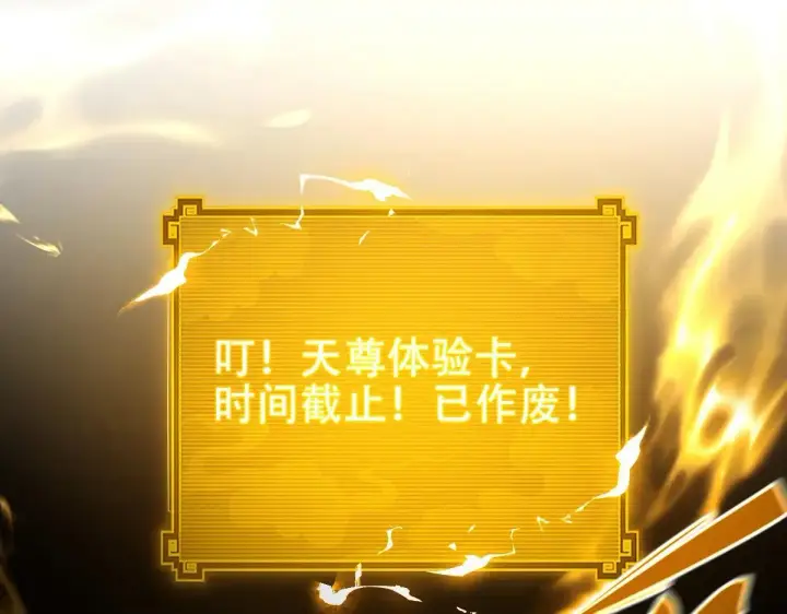 《开局震惊女帝老婆，我无敌了》第57话 摘下面具，公子世无双图17