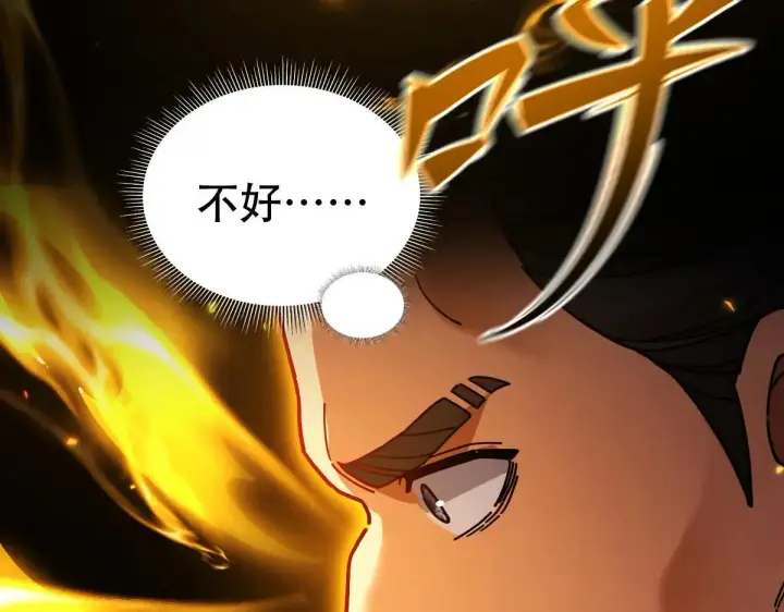 《开局震惊女帝老婆，我无敌了》第57话 摘下面具，公子世无双图18