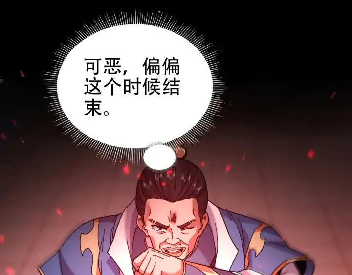 《开局震惊女帝老婆，我无敌了》第57话 摘下面具，公子世无双图26