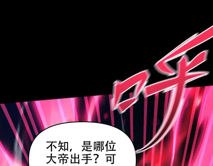 《开局震惊女帝老婆，我无敌了》第57话 摘下面具，公子世无双图35