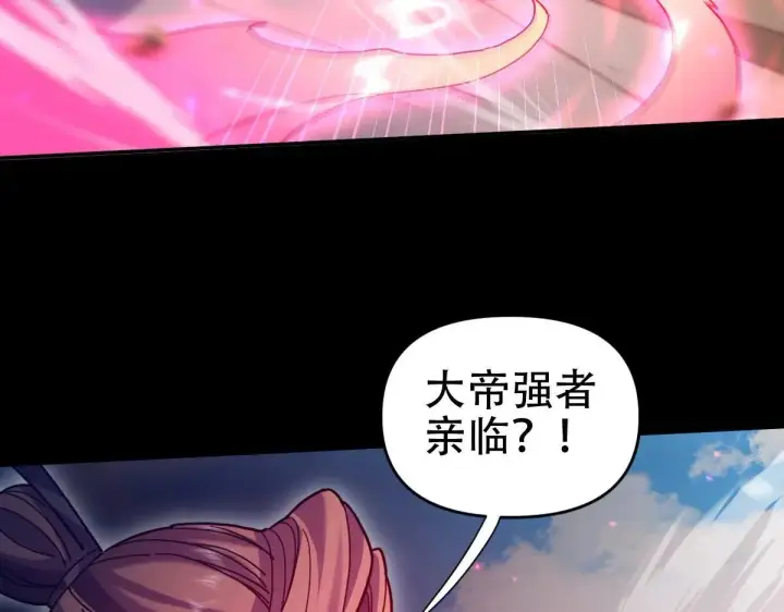 《开局震惊女帝老婆，我无敌了》第57话 摘下面具，公子世无双图38
