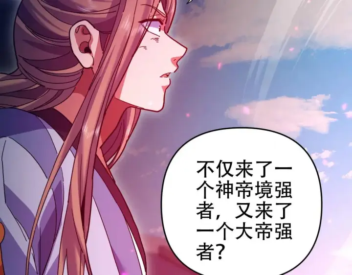 《开局震惊女帝老婆，我无敌了》第57话 摘下面具，公子世无双图39