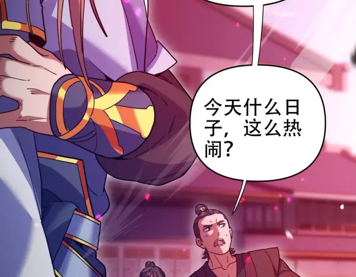 《开局震惊女帝老婆，我无敌了》第57话 摘下面具，公子世无双图40