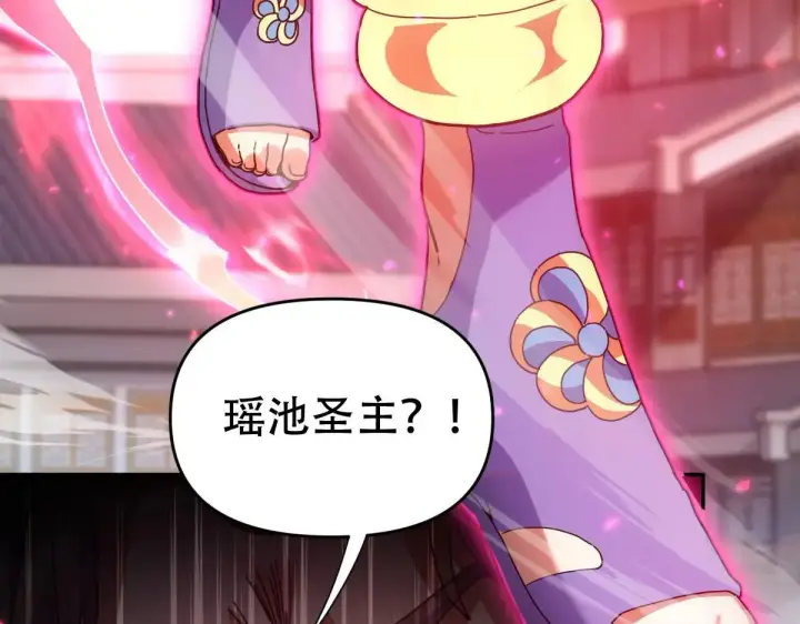 《开局震惊女帝老婆，我无敌了》第57话 摘下面具，公子世无双图46