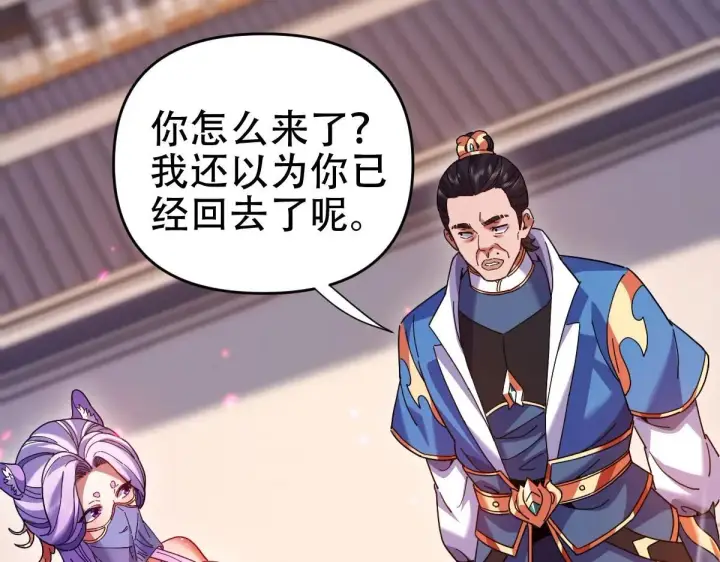 《开局震惊女帝老婆，我无敌了》第57话 摘下面具，公子世无双图48
