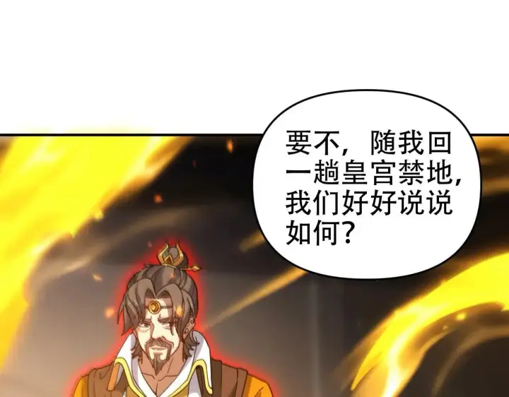 《开局震惊女帝老婆，我无敌了》第57话 摘下面具，公子世无双图5