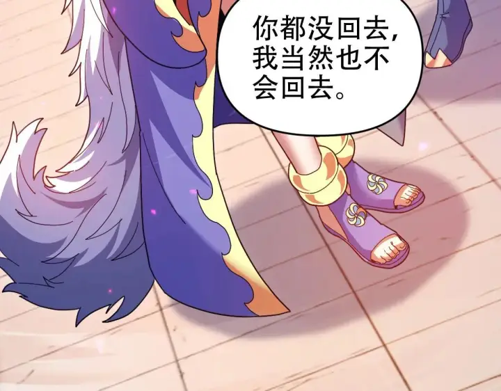 《开局震惊女帝老婆，我无敌了》第57话 摘下面具，公子世无双图50