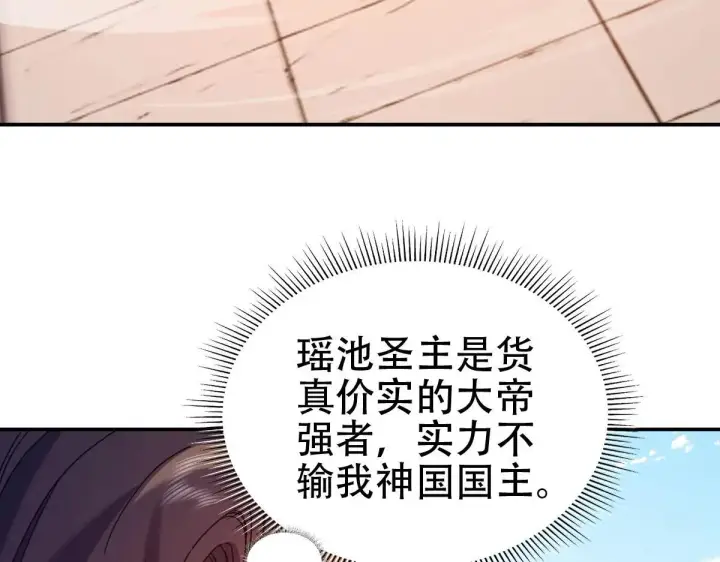 《开局震惊女帝老婆，我无敌了》第57话 摘下面具，公子世无双图51