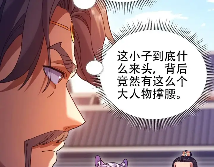 《开局震惊女帝老婆，我无敌了》第57话 摘下面具，公子世无双图52