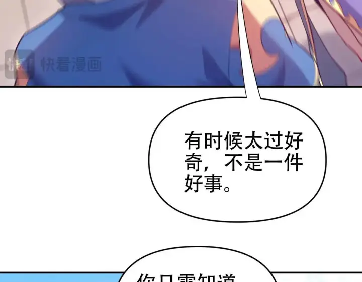 《开局震惊女帝老婆，我无敌了》第57话 摘下面具，公子世无双图61