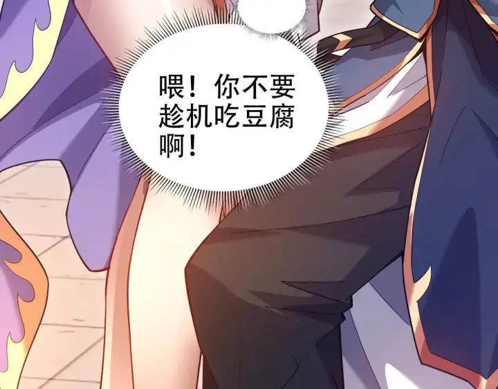 《开局震惊女帝老婆，我无敌了》第57话 摘下面具，公子世无双图69